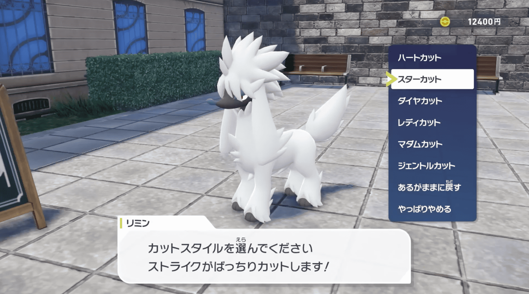ポケモンZA 着せ替え
