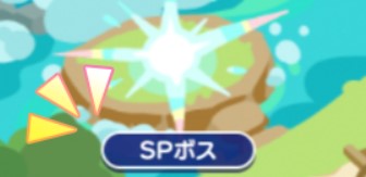 SPボス