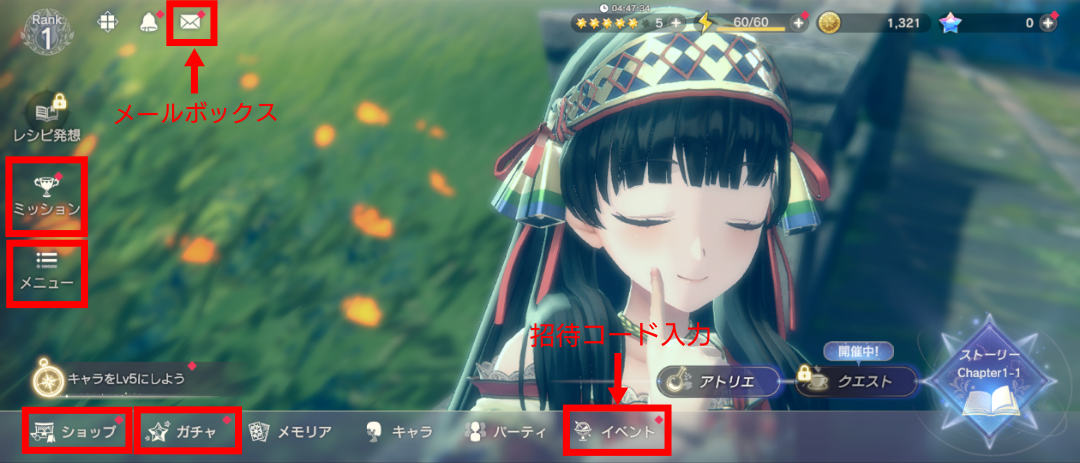 リセマラ用メニューピックアップ