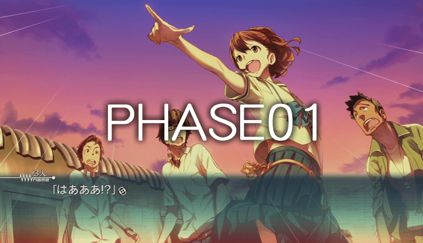 ロボティクス ノーツ Phase01 ゲームライン