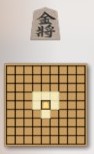 将棋　駒４