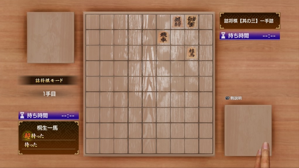 将棋１１