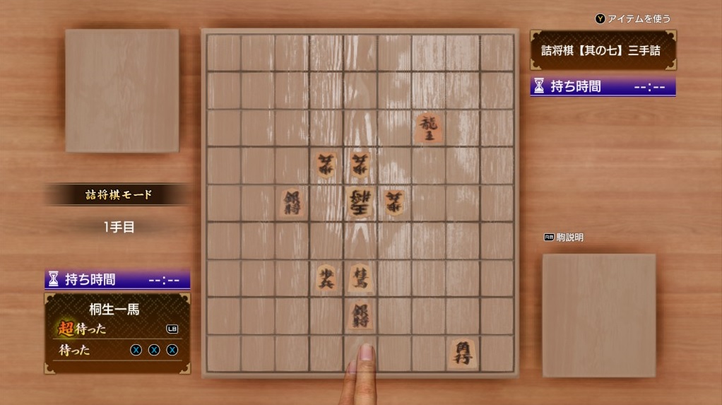 将棋１５