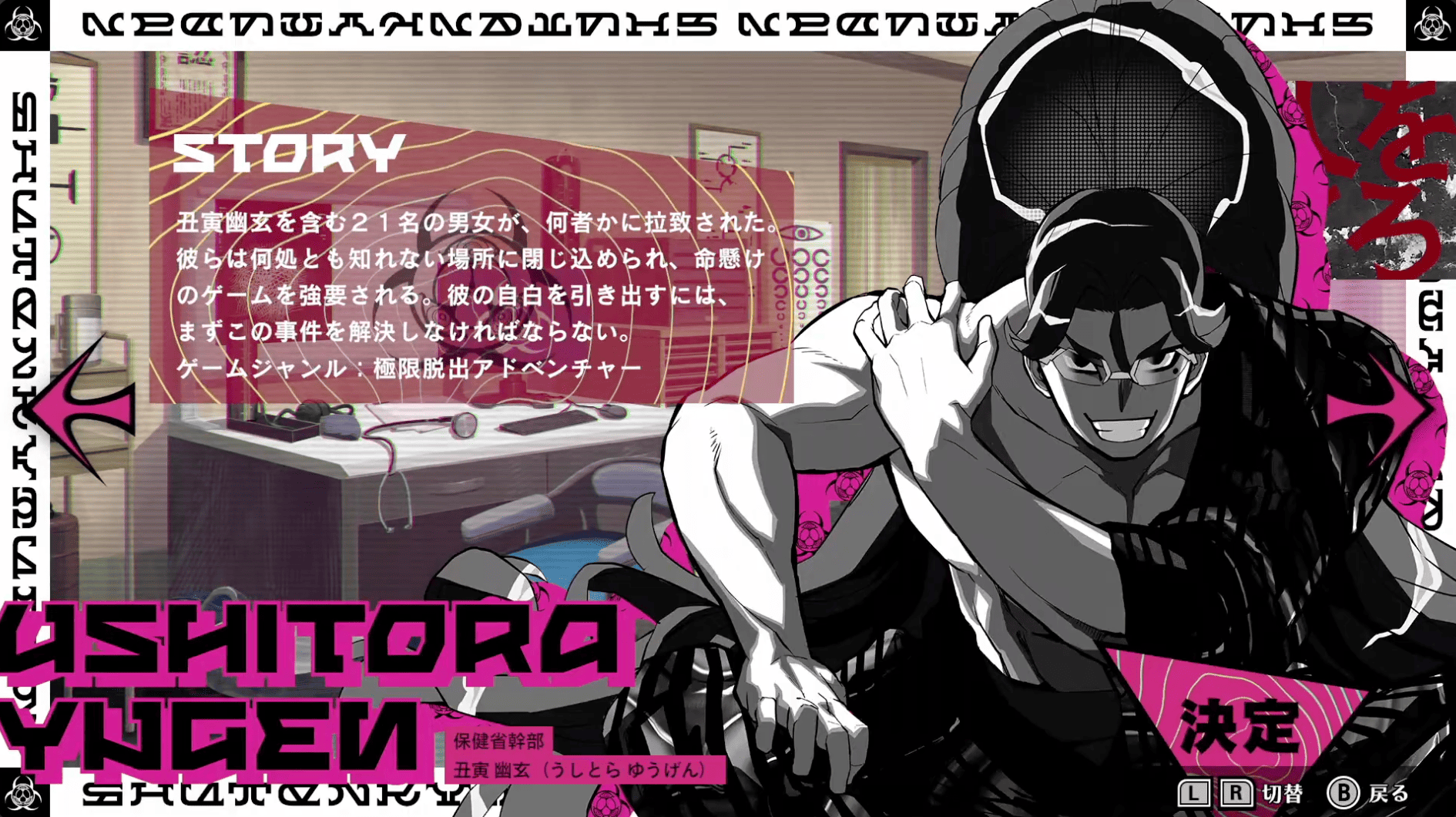 終天教団 保健省ルート