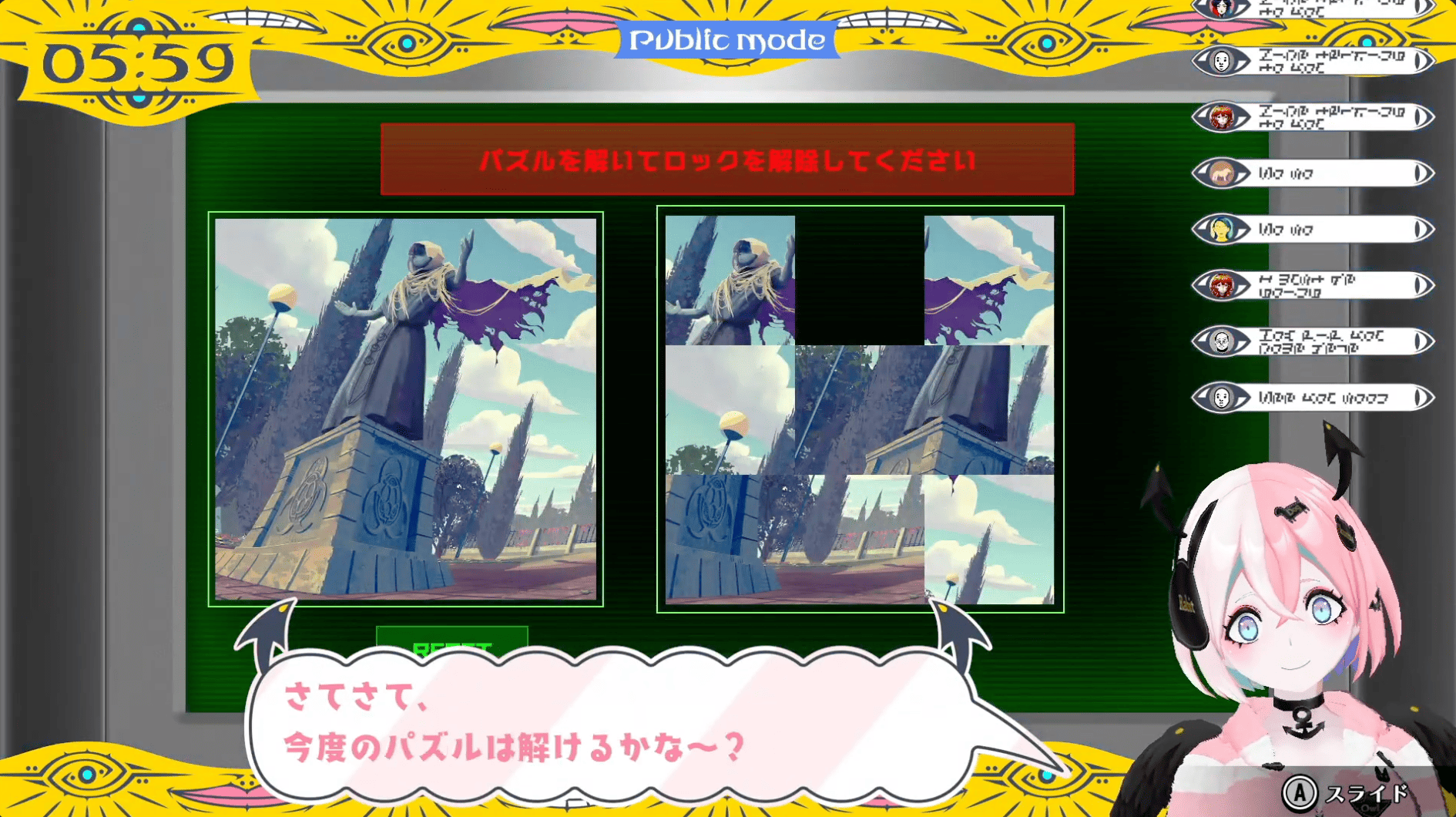 終天教団 保健省ルート