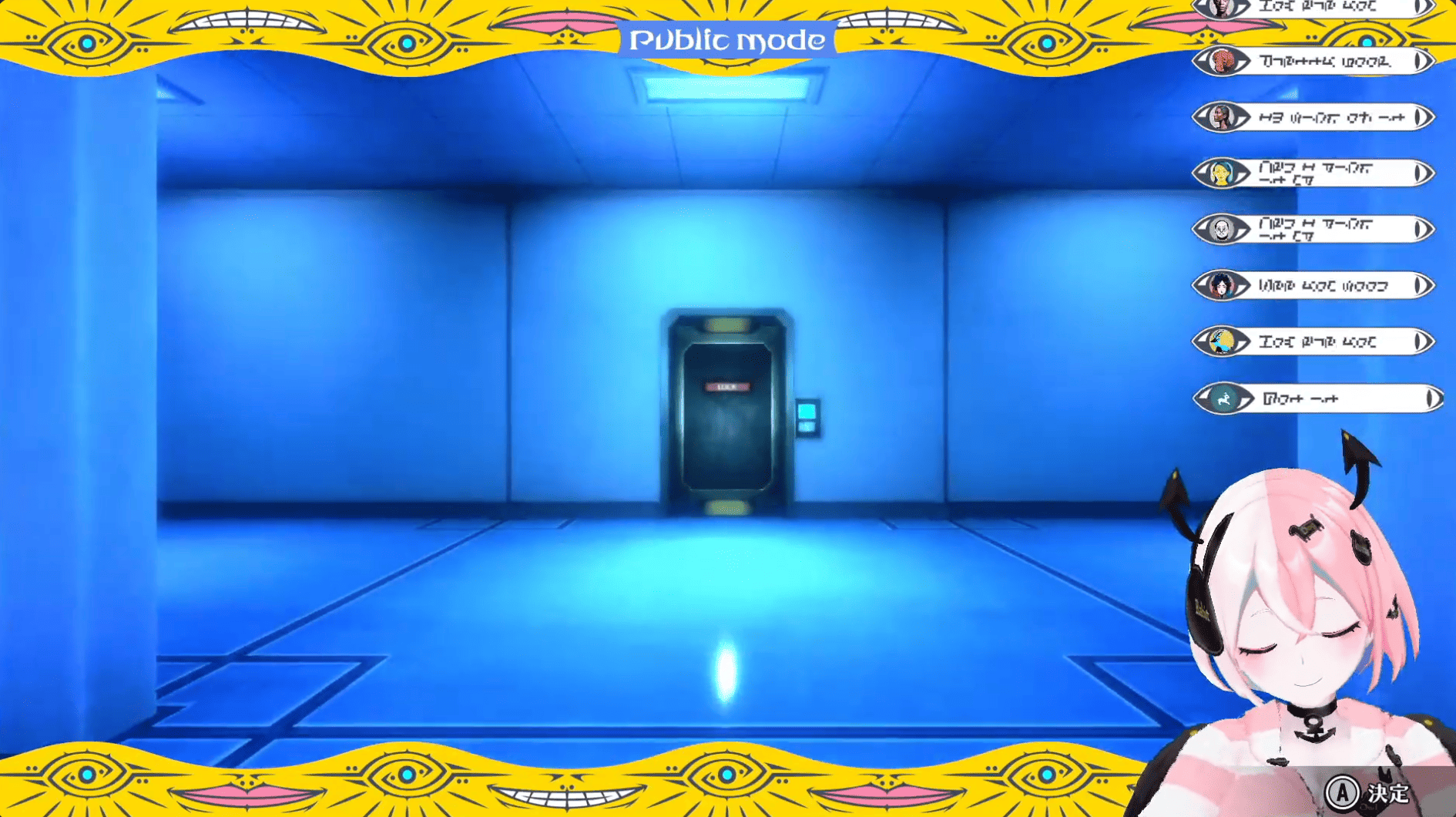 終天教団 保健省ルート