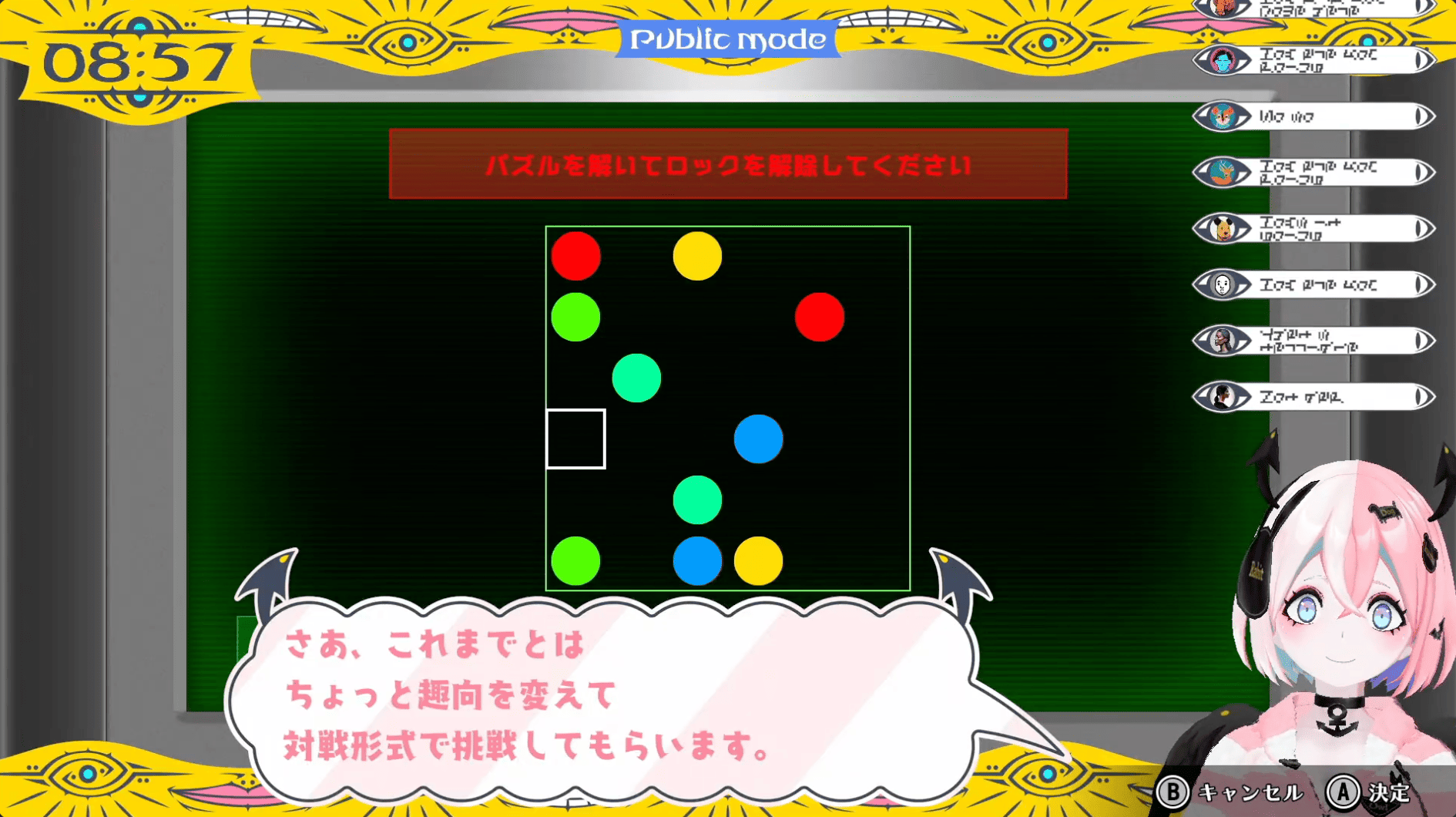 終天教団 保健省ルート