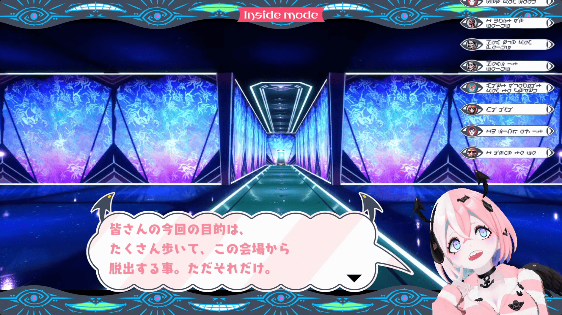 終天教団 保健省ルート