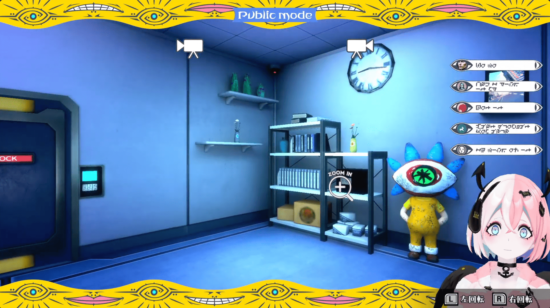 終天教団 保健省ルート