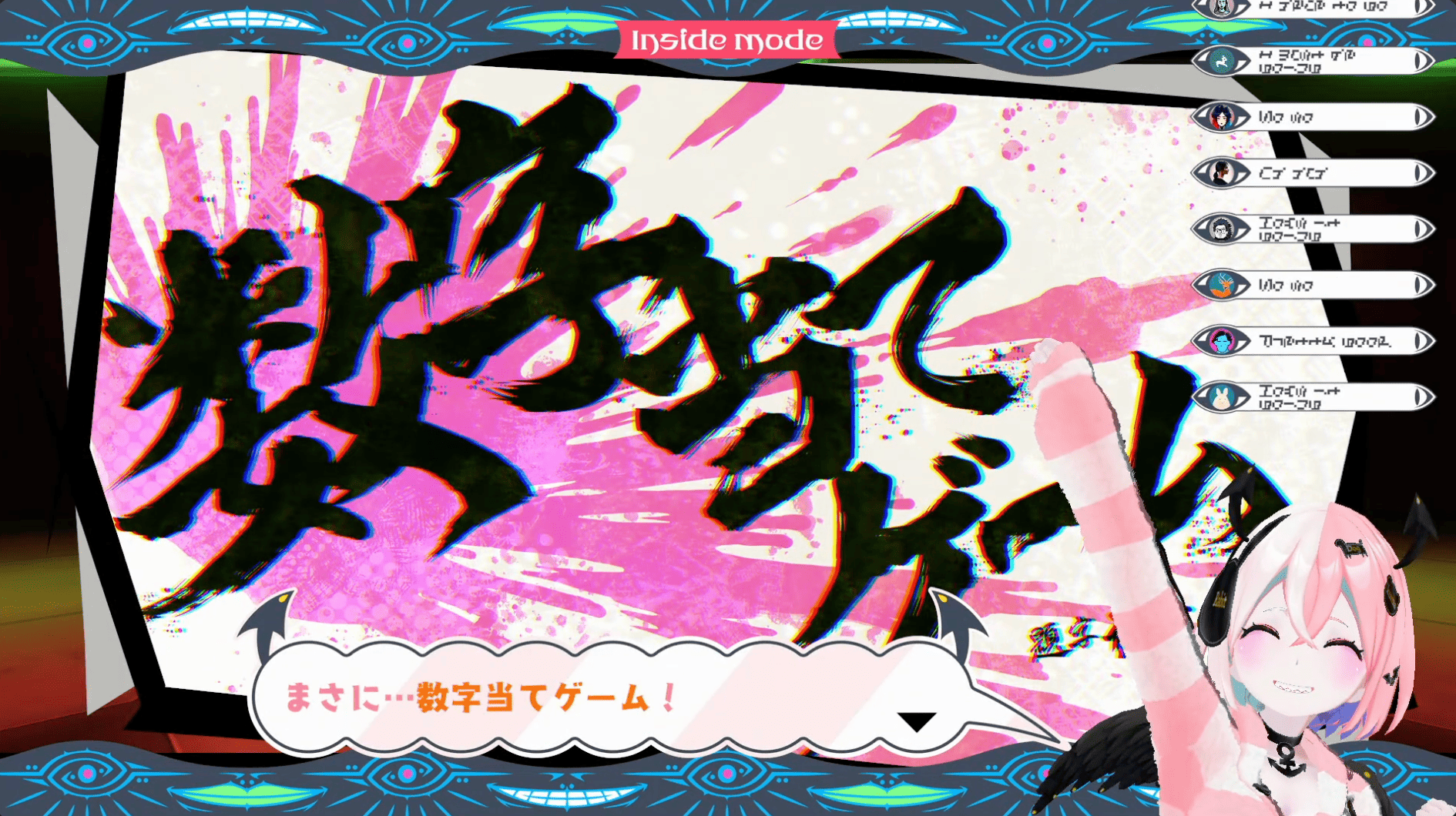 終天教団 保健省ルート