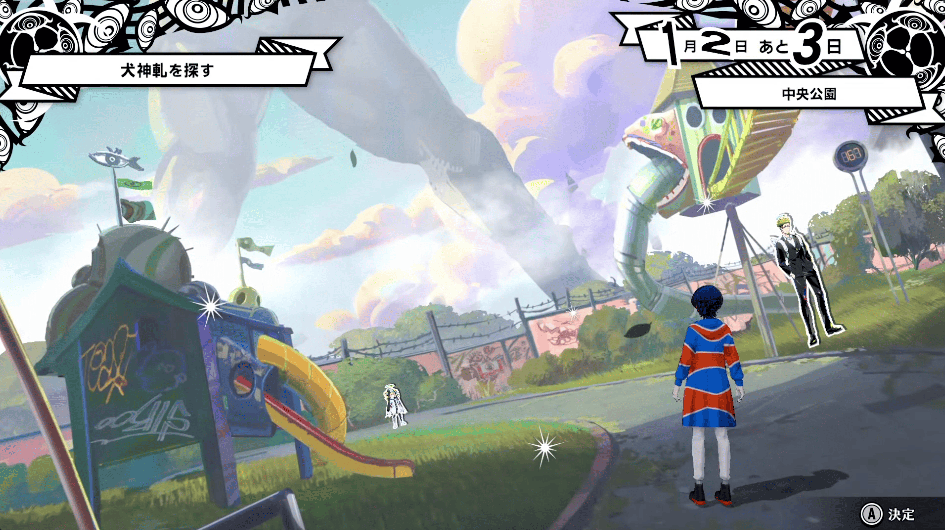 終天教団 法務省ルート