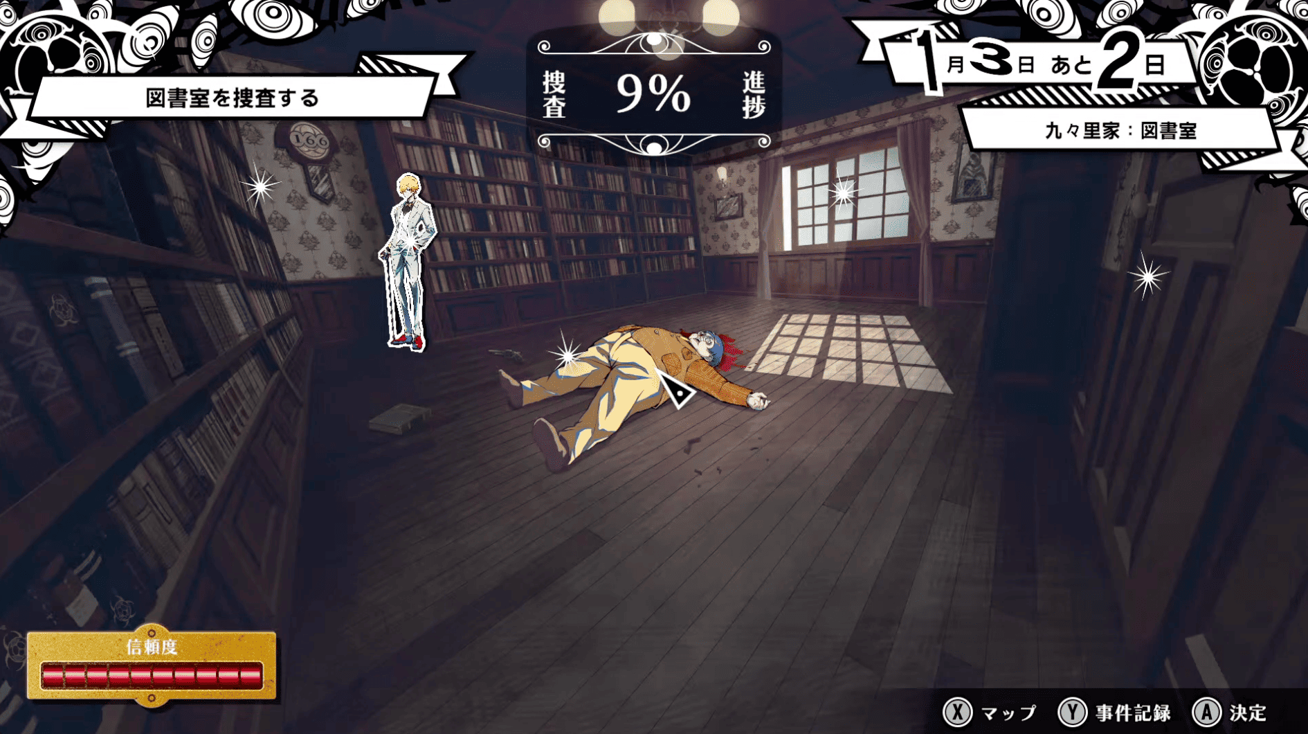 終天教団 法務省ルート