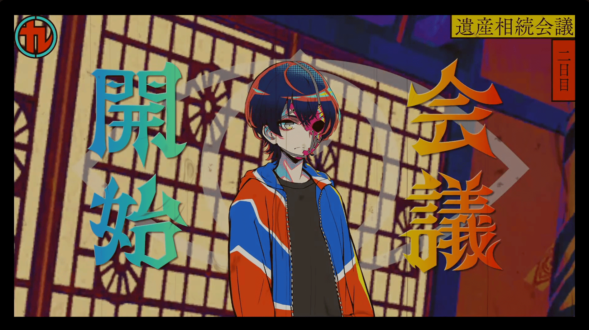 終天教団 法務省ルート