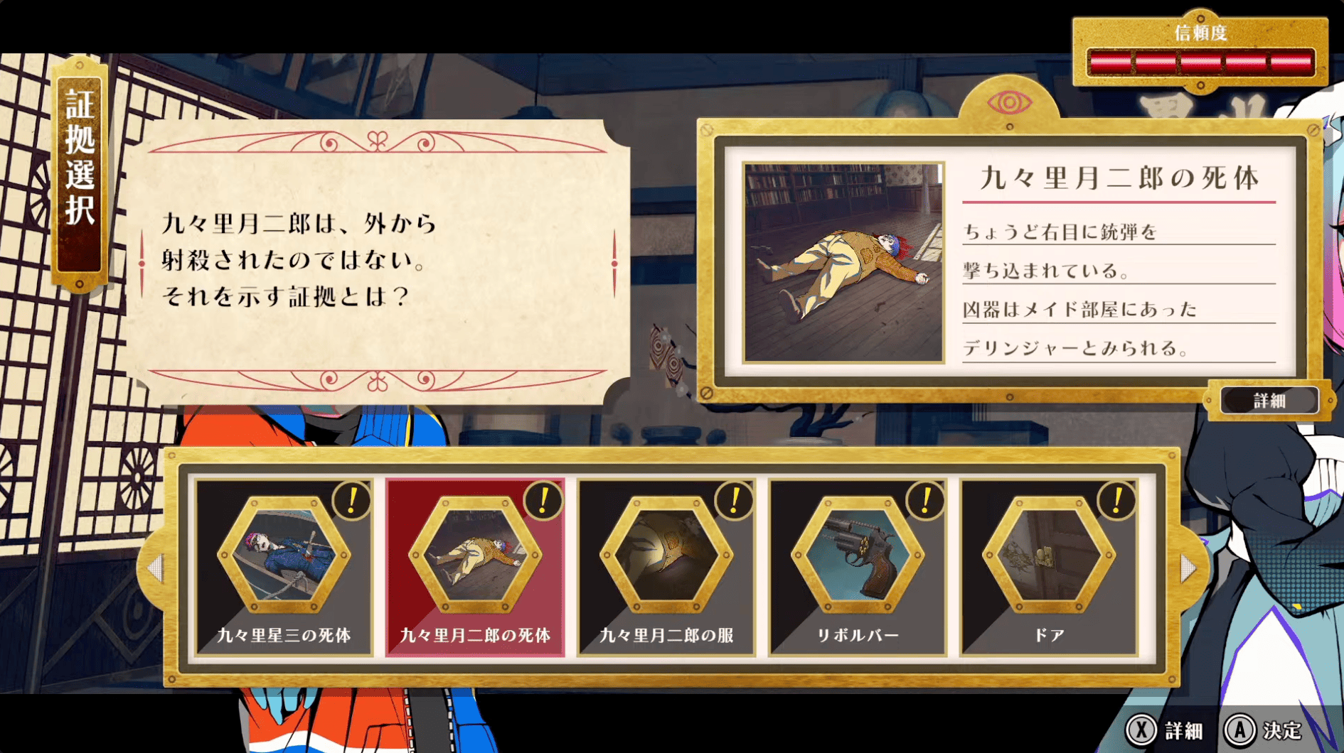 終天教団 法務省ルート