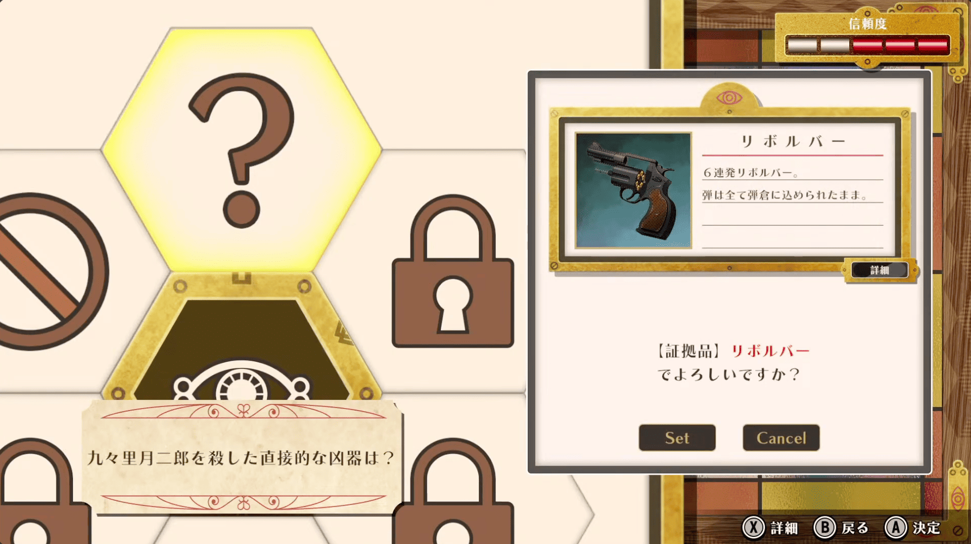 終天教団 法務省ルート