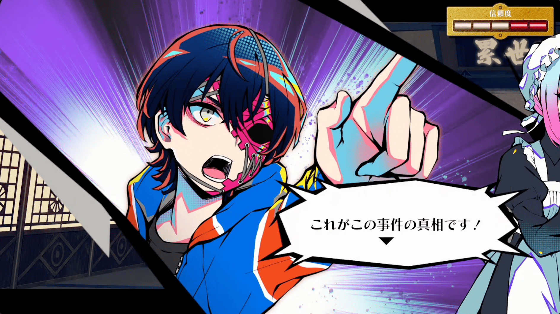 終天教団 法務省ルート