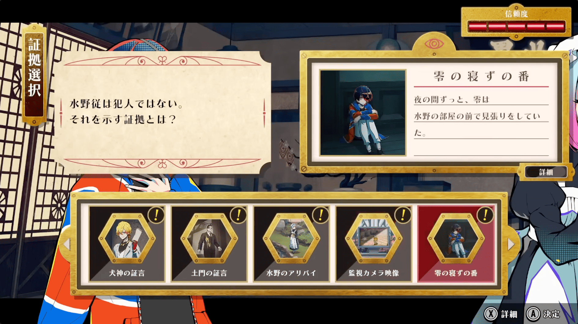 終天教団 法務省ルート