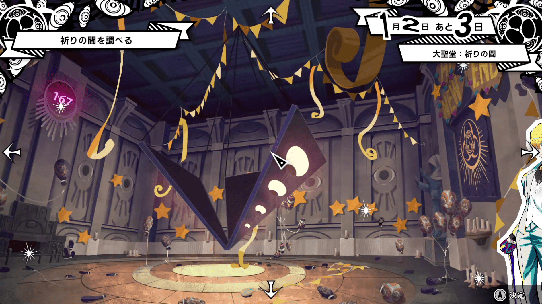 終天教団 法務省ルート