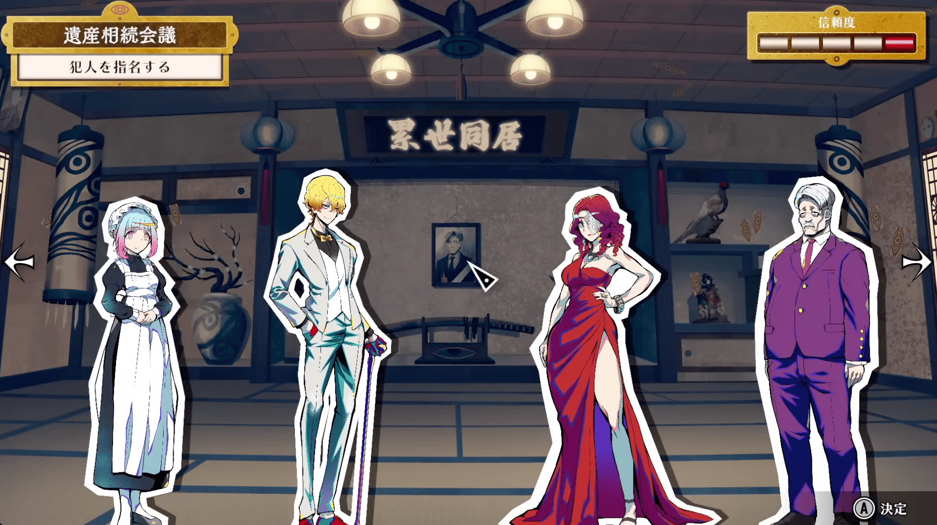 終天教団 法務省ルート