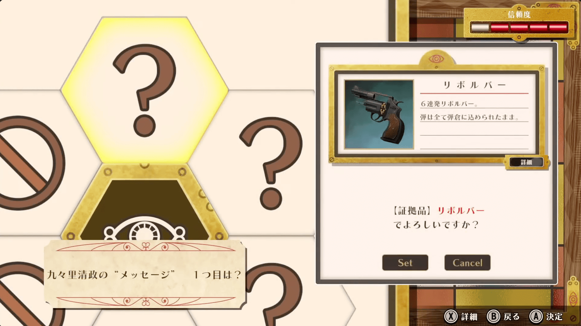 終天教団 法務省ルート