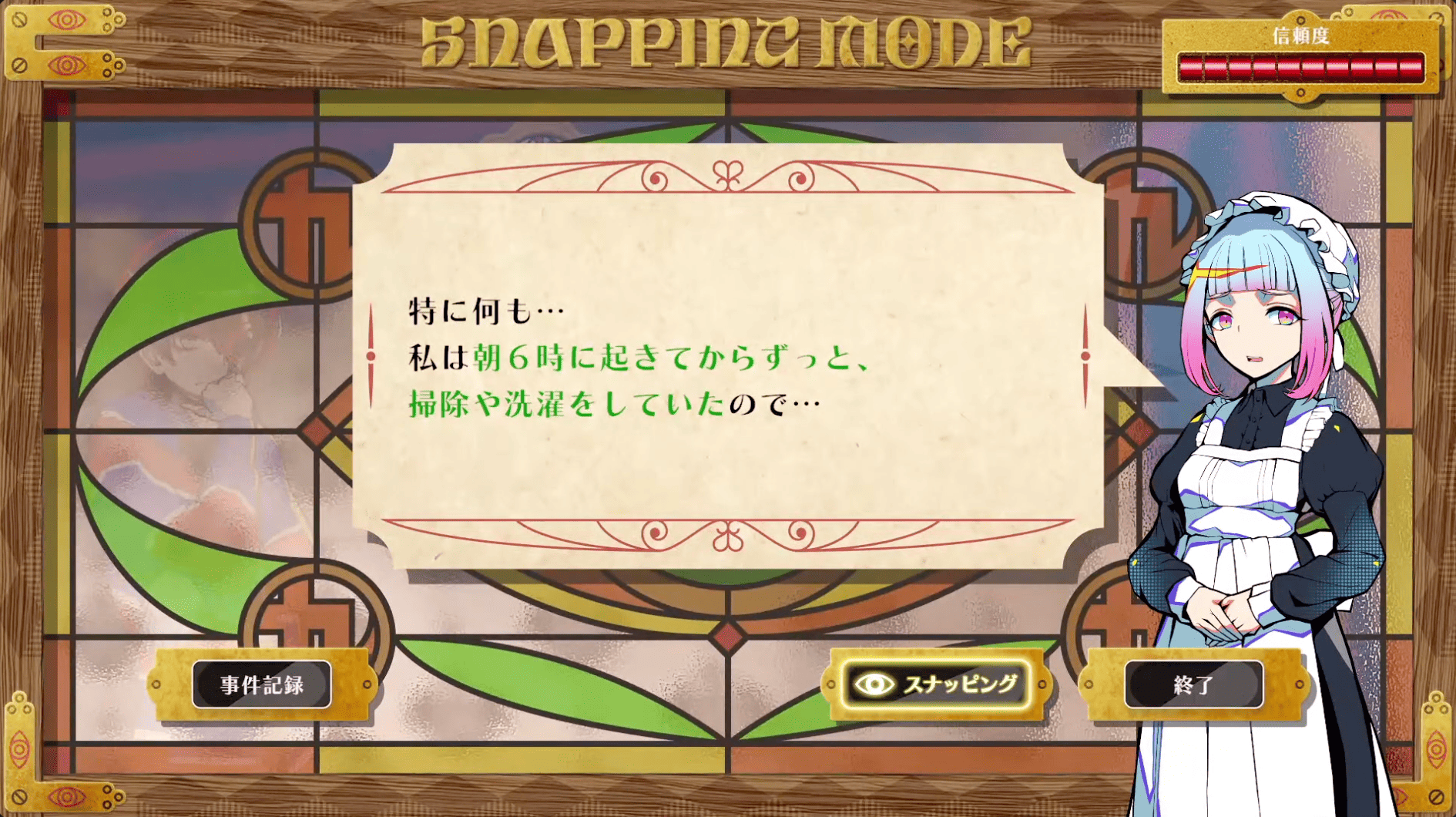 終天教団 法務省ルート