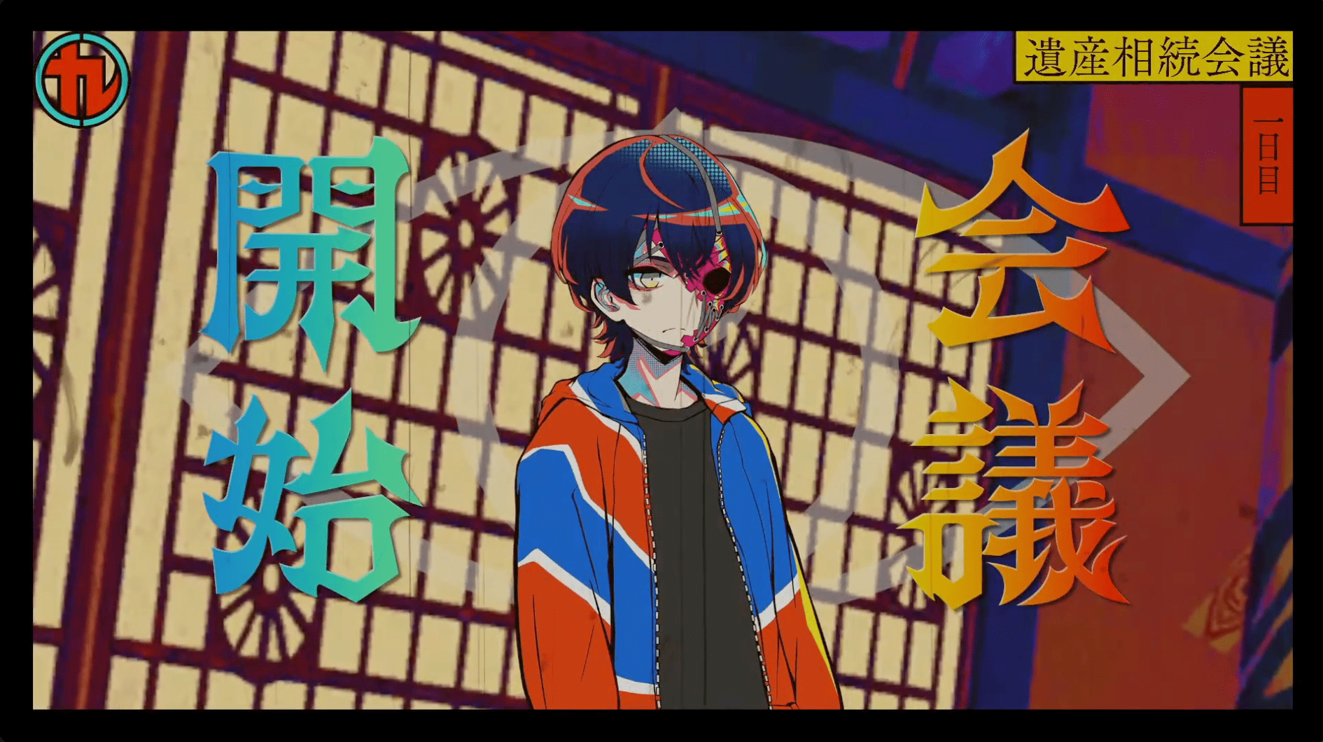 終天教団 法務省ルート