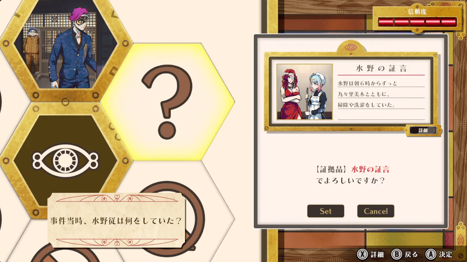 終天教団 法務省ルート