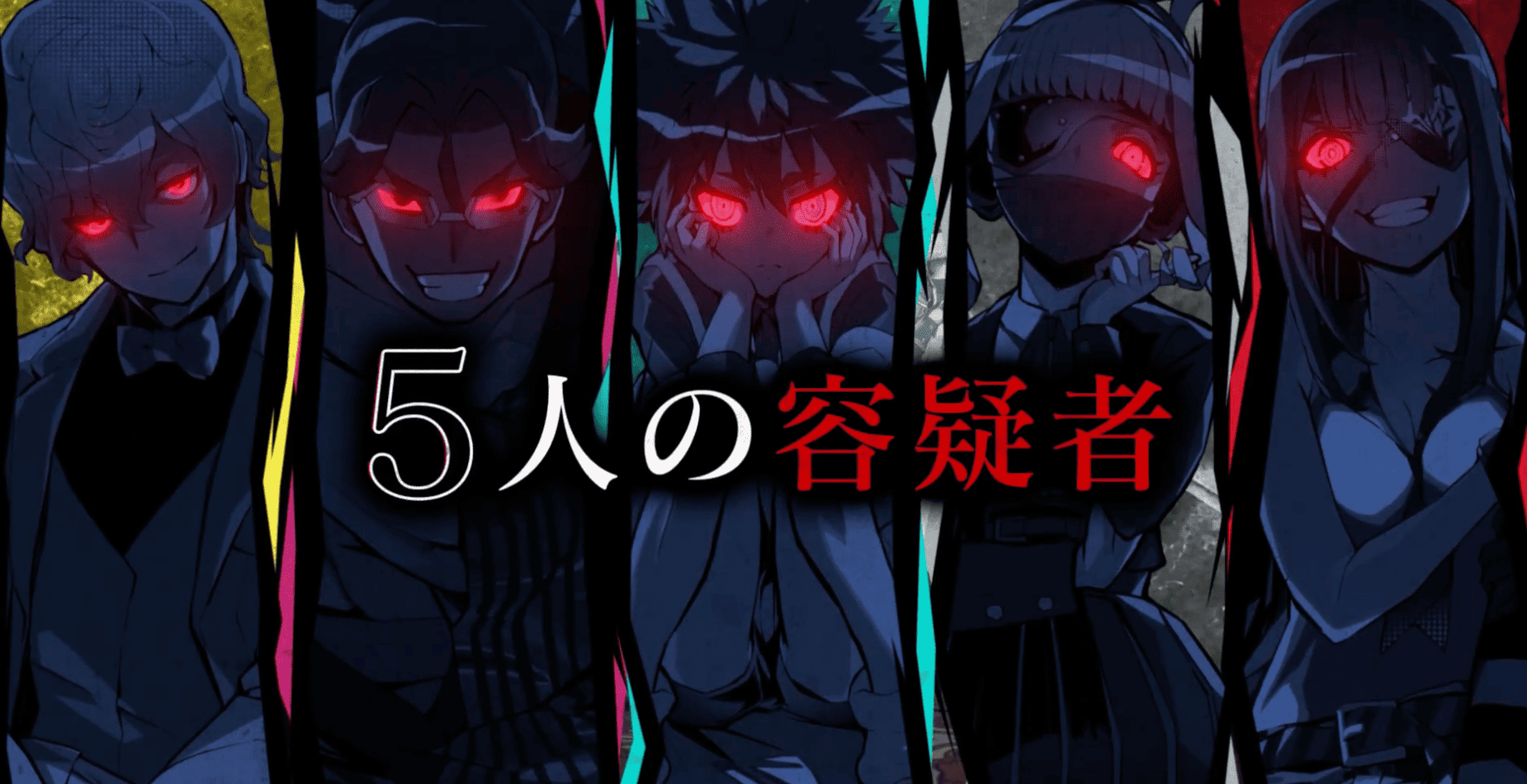 終天教団 ルート