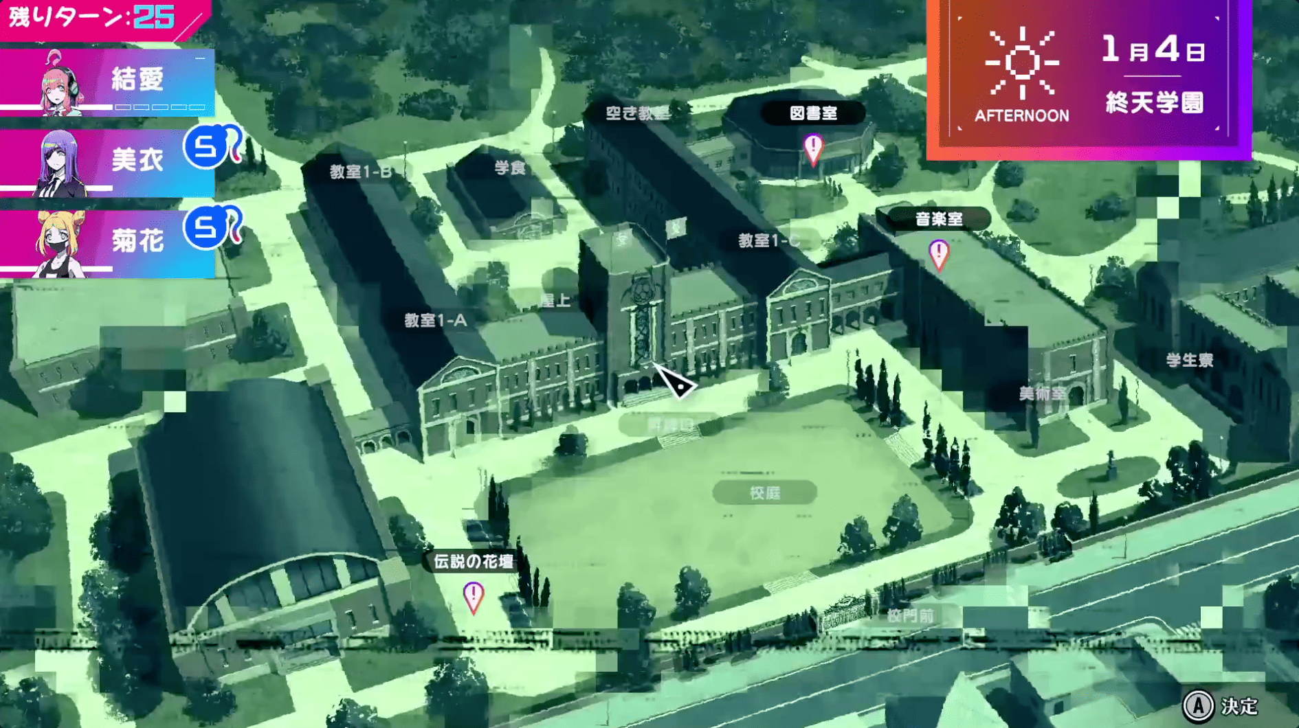 終天教団 文部省ルート