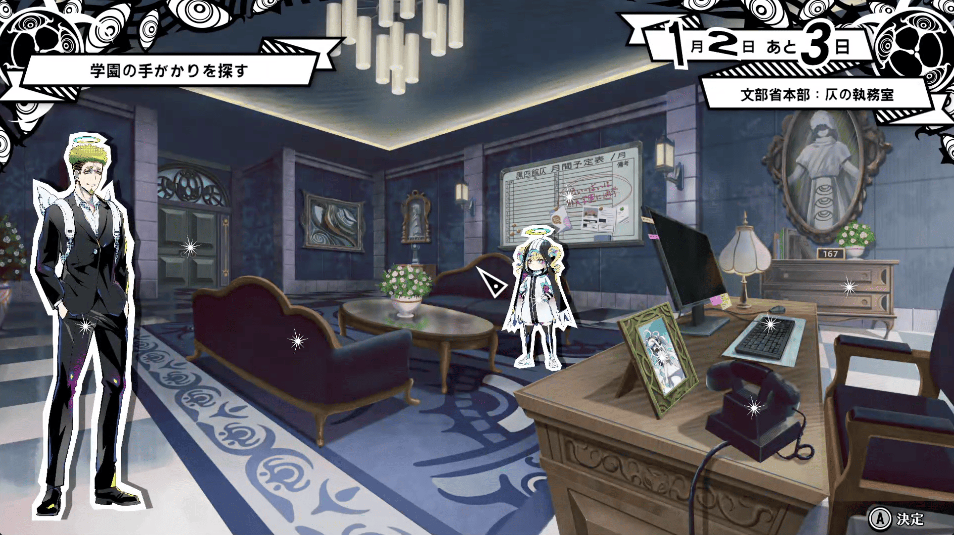 終天教団 文部省ルート