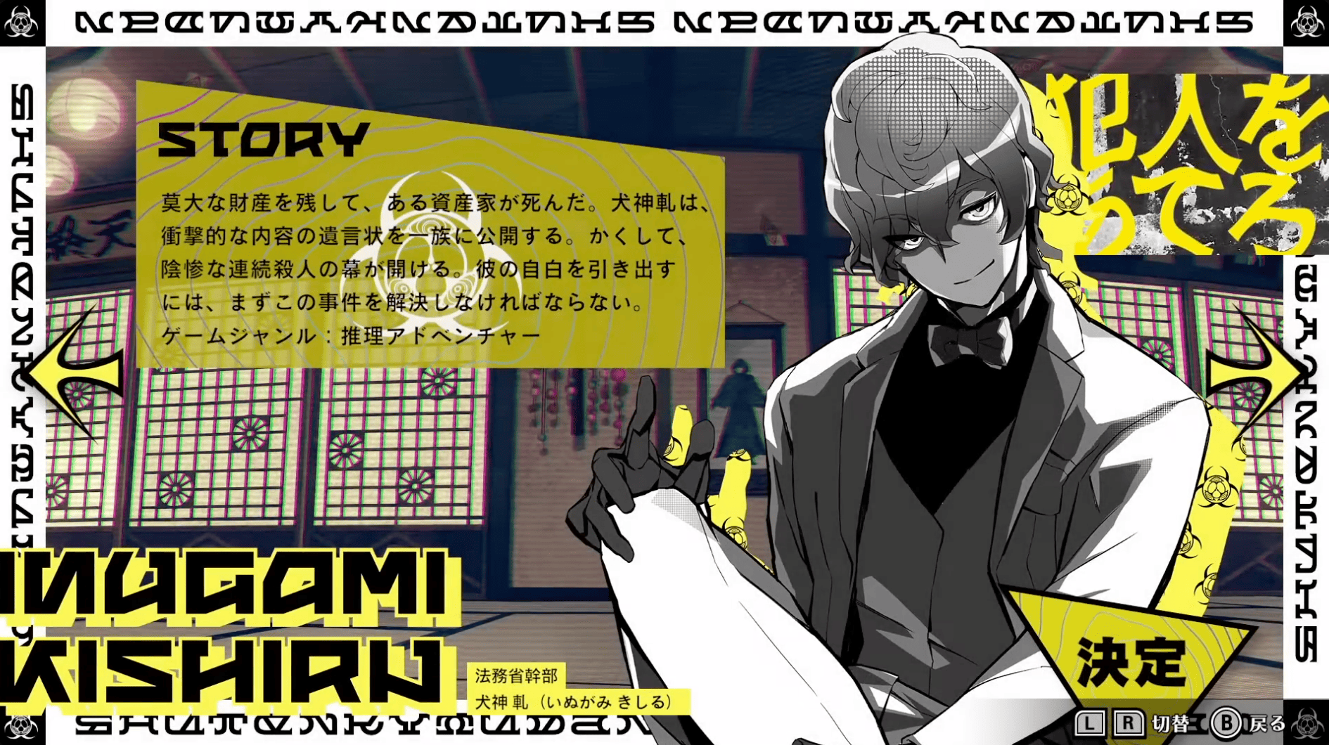 終天教団 プロローグ