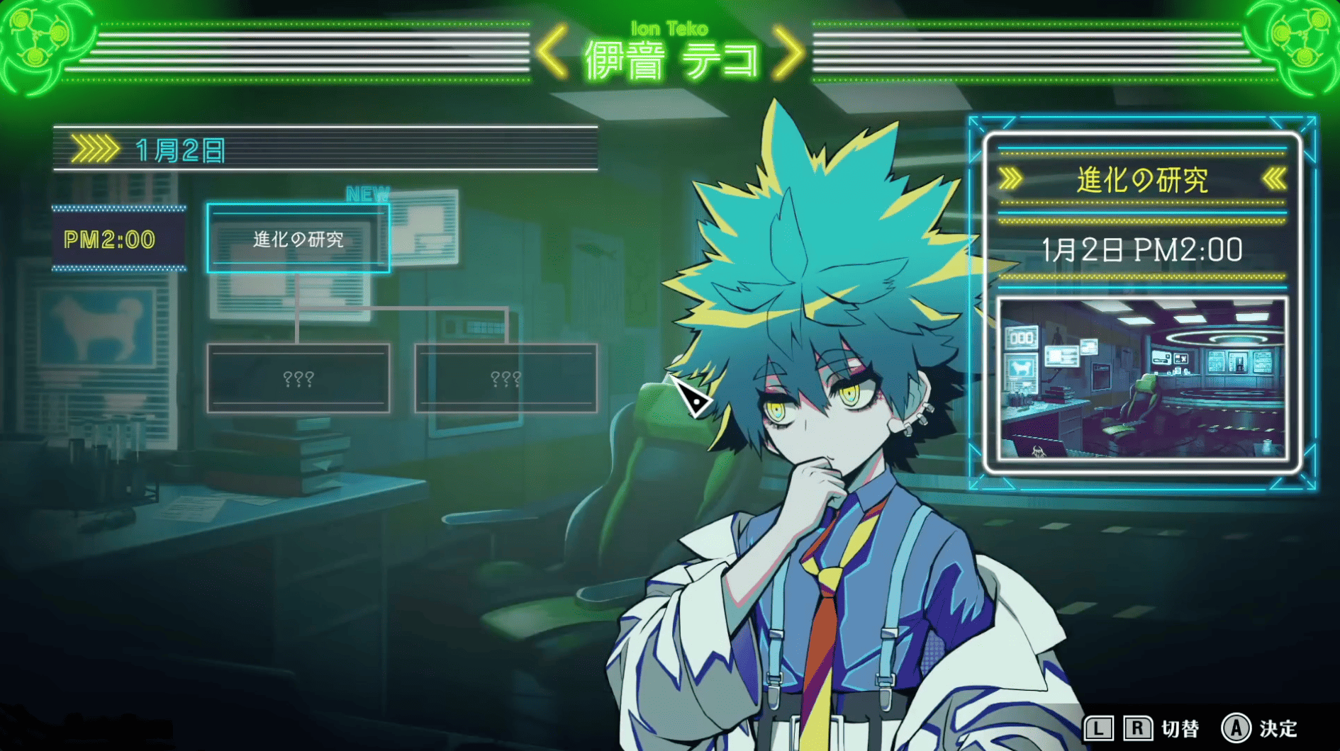 終天教団 科学省ルート