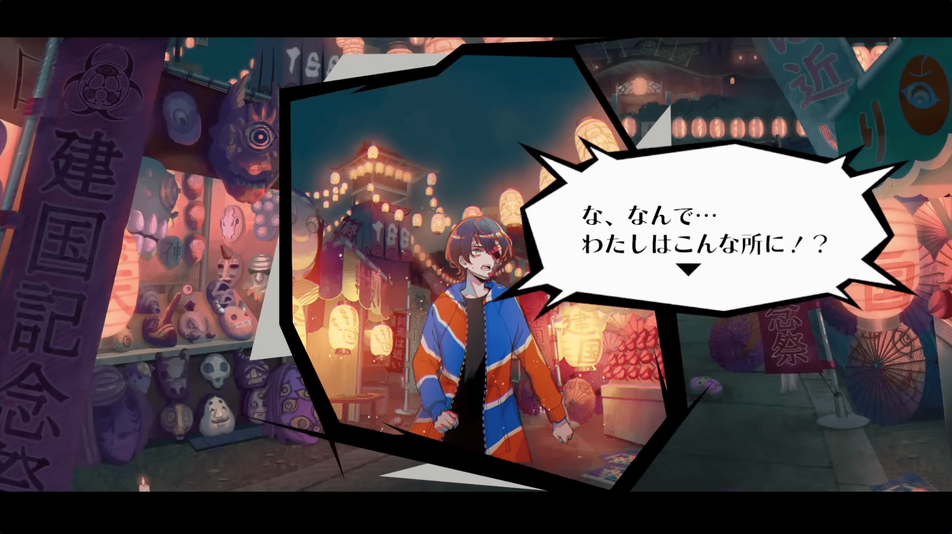 終天教団 警備省ルート