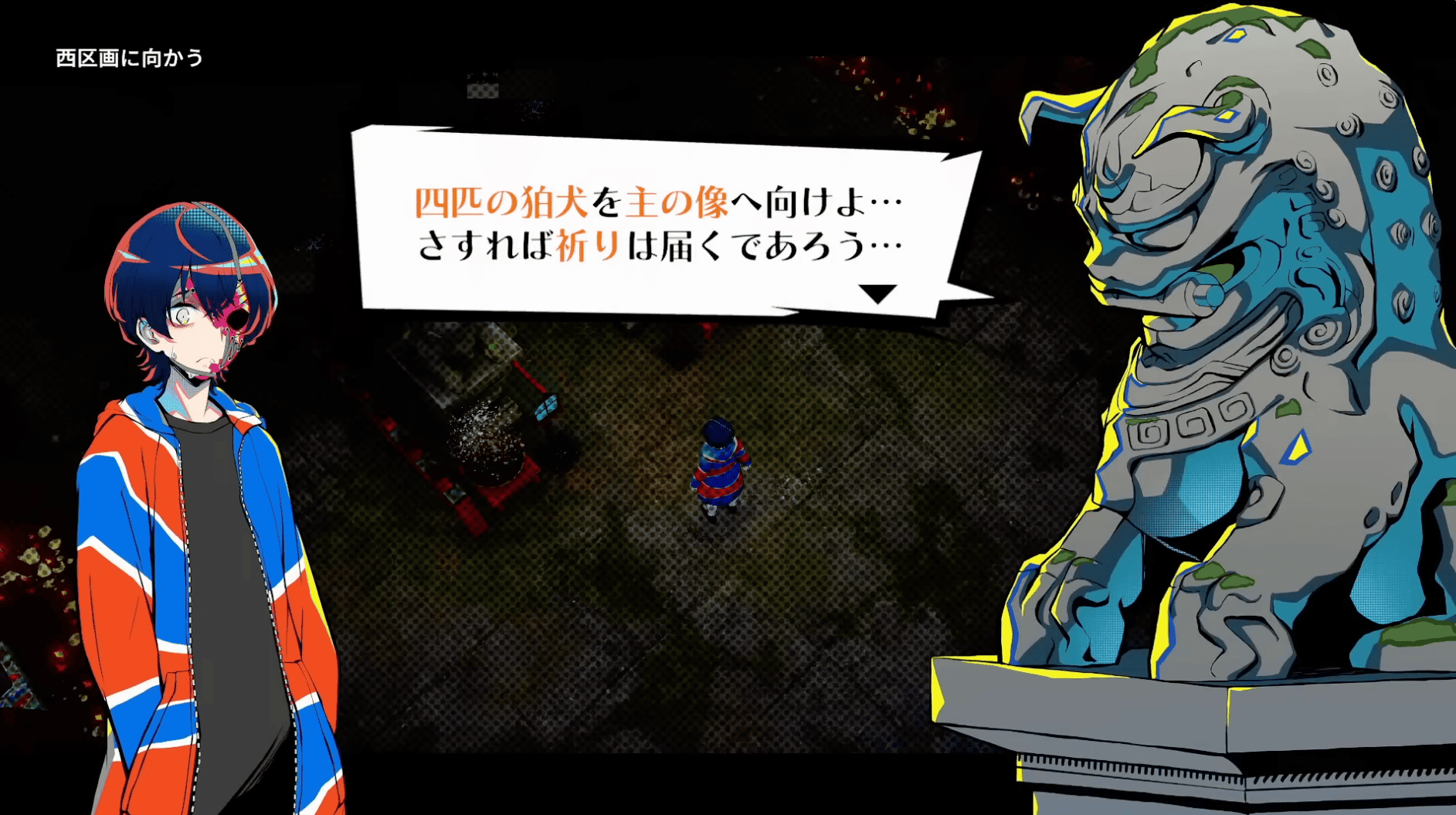 終天教団 警備省ルート