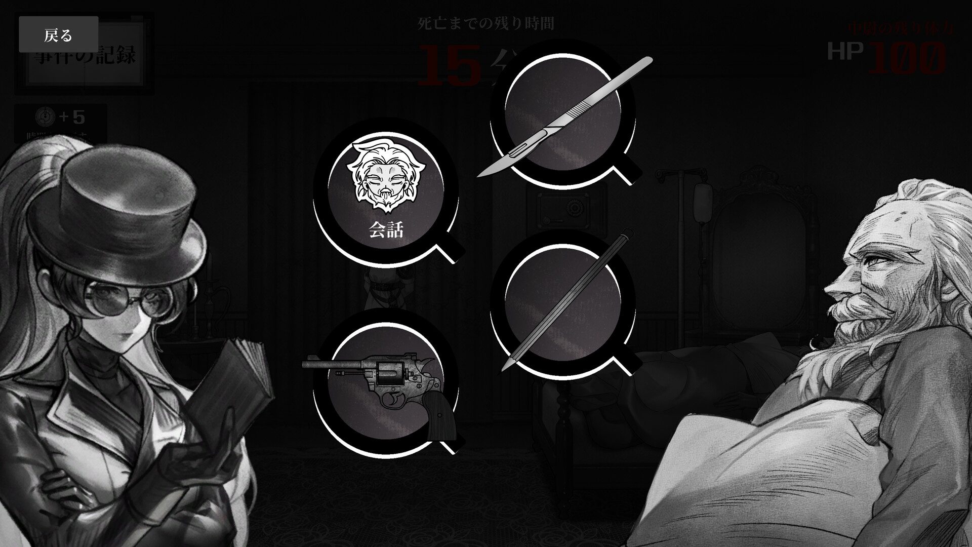 Staffer Reborn攻略