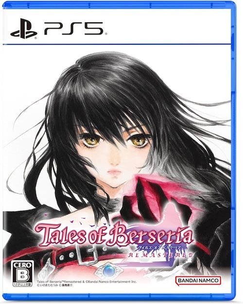 テイルズオブベルセリア リマスター PS5