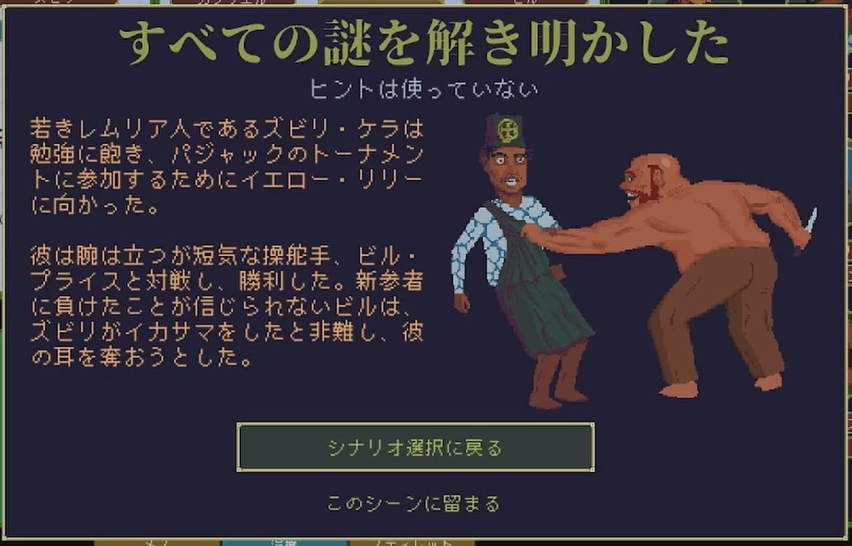 DLC1-クリア1