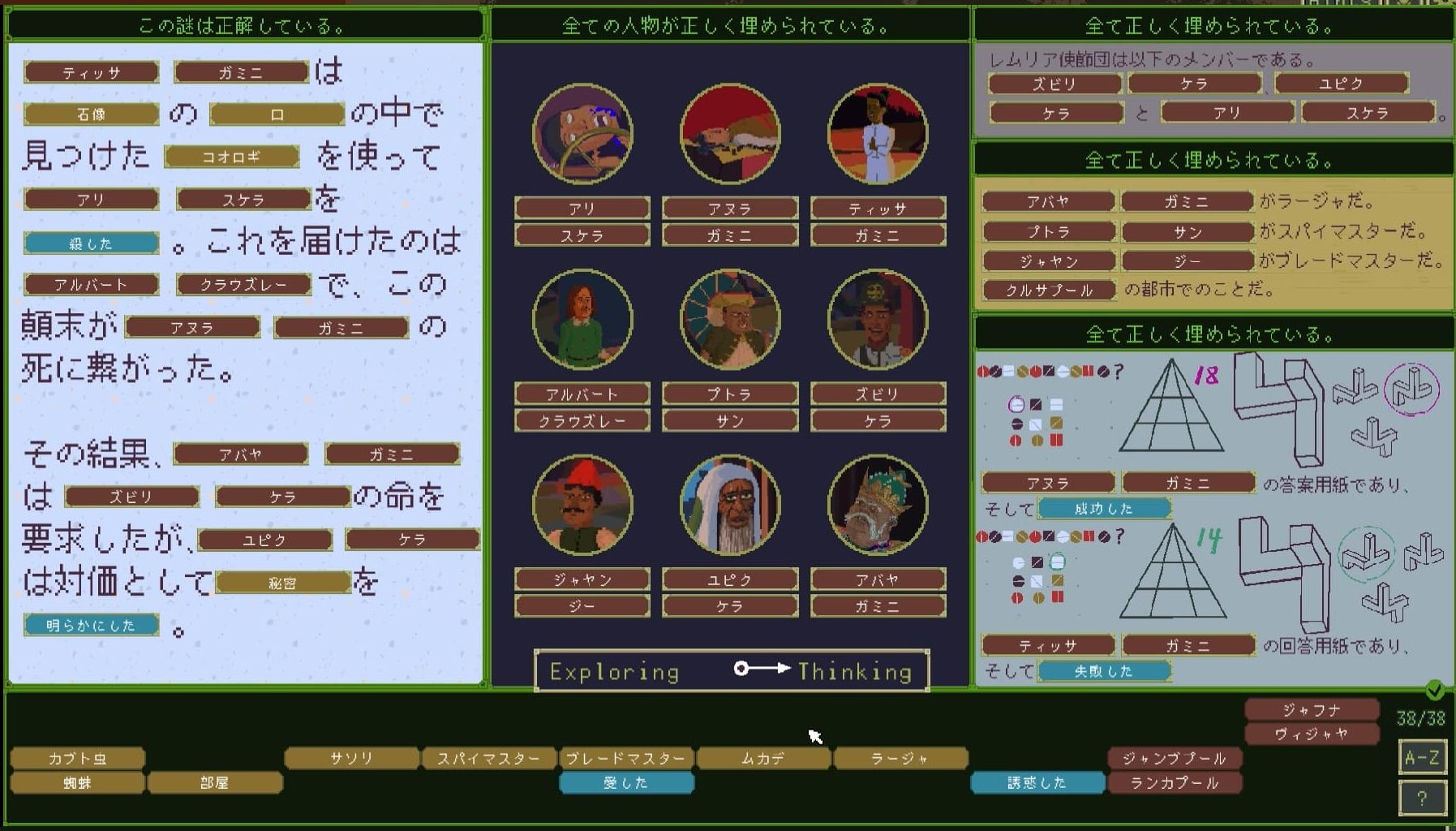 DLC2-答え