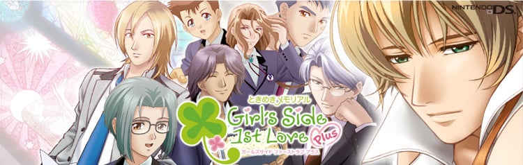 ときめきメモリアル Girl’s Side 1st Plus ときメモ GS3