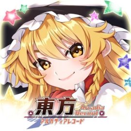 東方アルカディアレコード攻略
