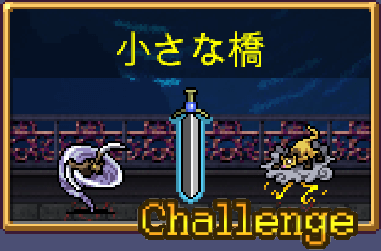 小さな橋