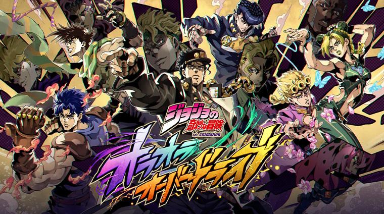 ジョジョオラドラ