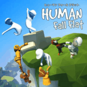 ヒューマンフォールフラット攻略サイト