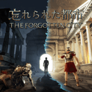 忘れられた都市攻略サイト