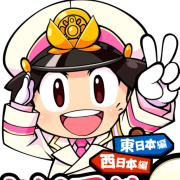 桃鉄2攻略サイト